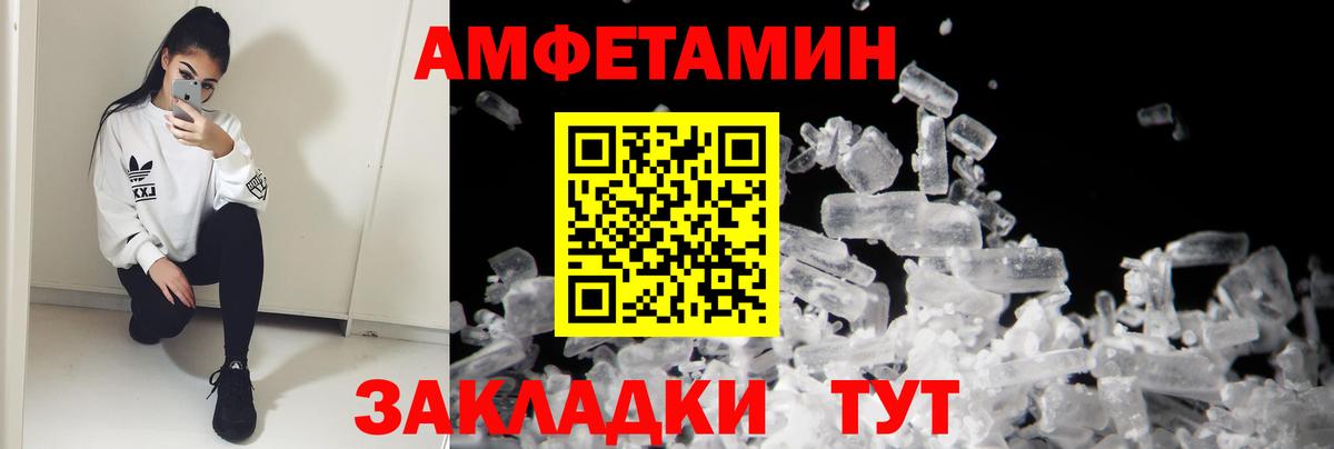 АМФ Розовый Владимир