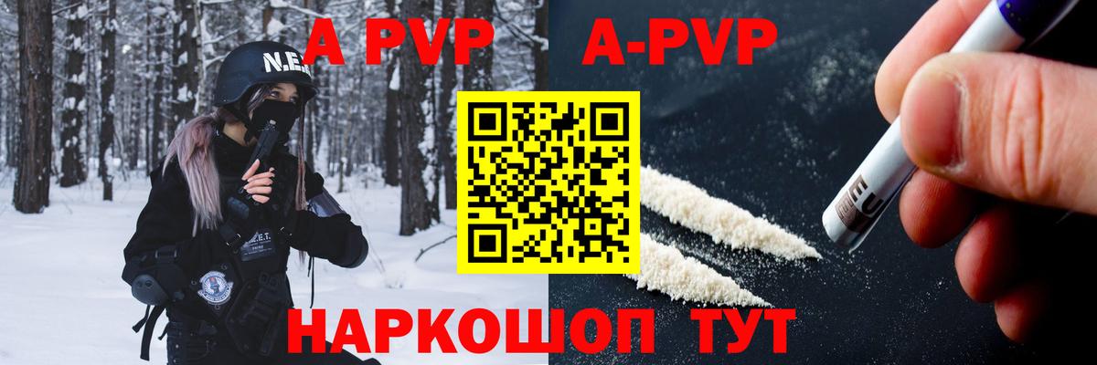 APVP Соль  APVP СК КРИС  Владимир  A PVP Соль  Вход с VPN 