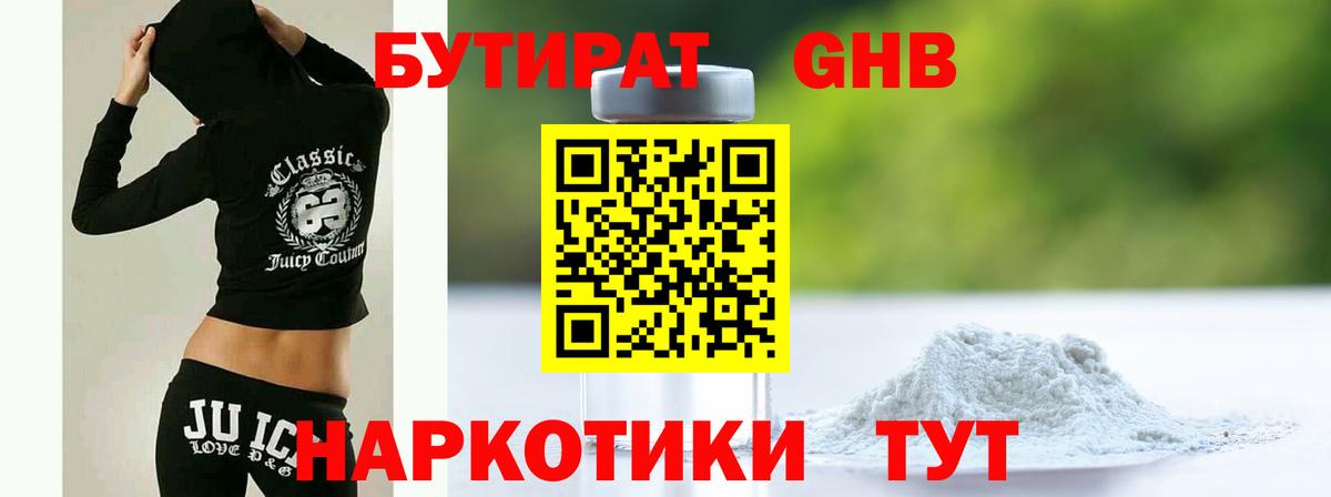 Владимир  БУТИРАТ  Вход с VPN  Бутират бутик 