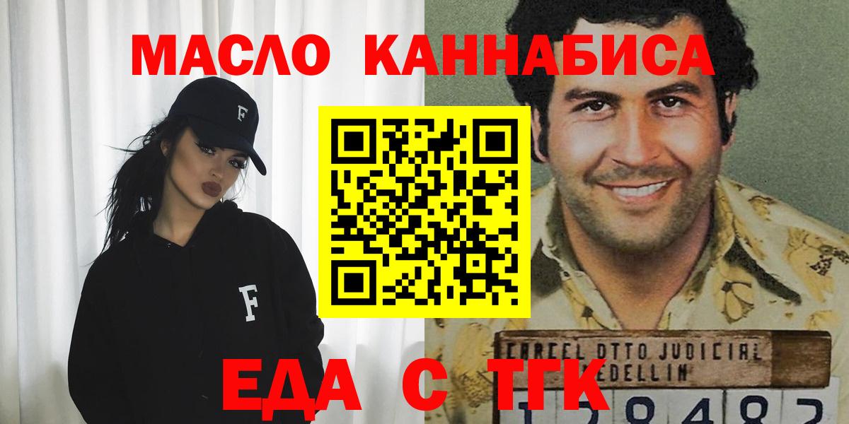 Владимир  Еда ТГК конопля  Вход с VPN 