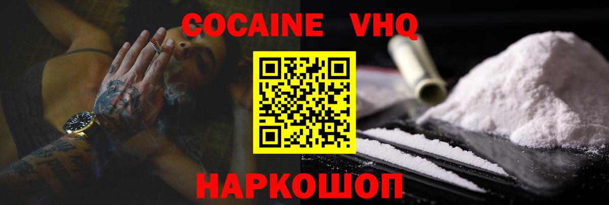 КОКАИН FishScale Владимир