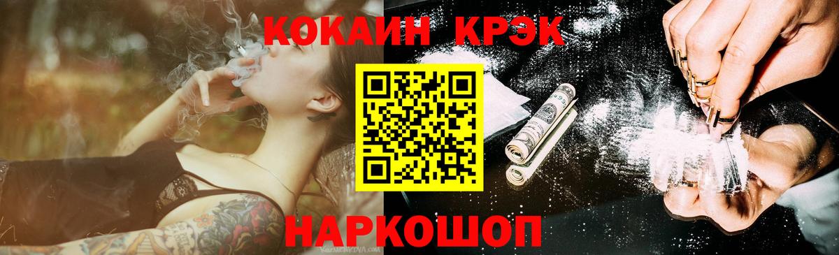КОКАИН 98%  Вход с VPN  Владимир  COCAIN  Кокаин Fish Scale 
