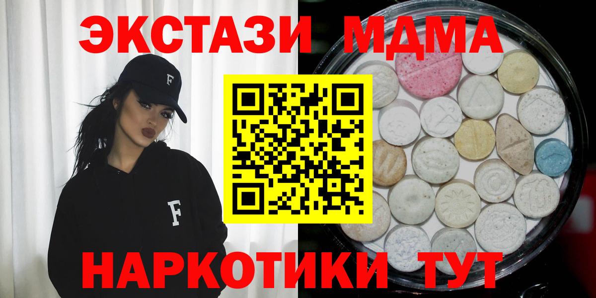Ecstasy 99%  как найти   Владимир  Экстази  Вход с VPN  ЭКСТАЗИ VHQ 