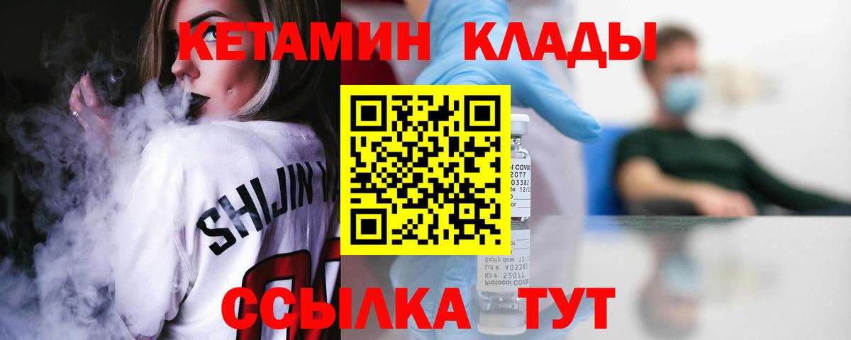 Кетамин ketamine  Кетамин ketamine  Вход с VPN  Владимир 