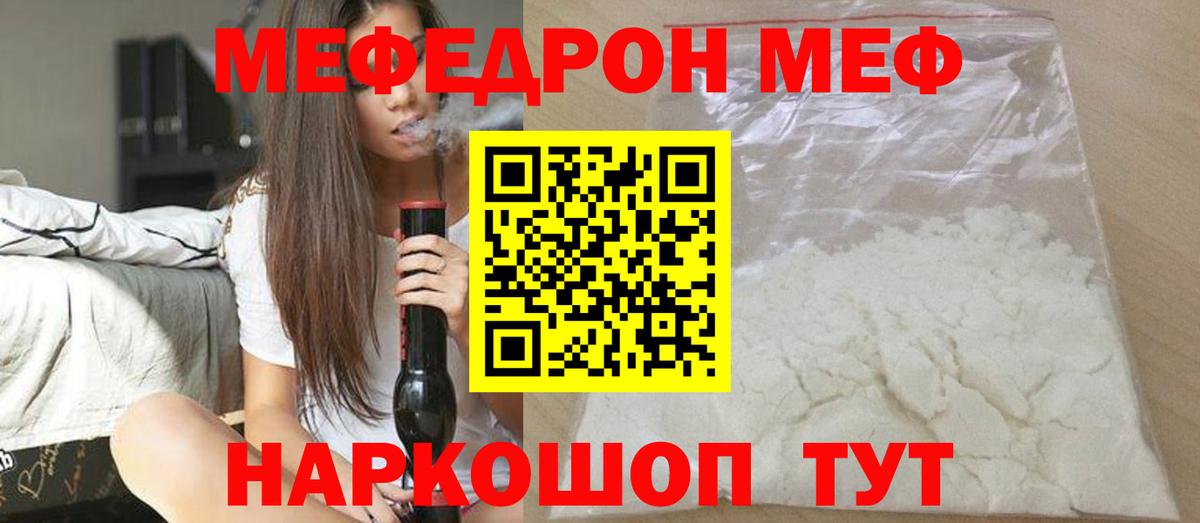 МЕФ мука Владимир