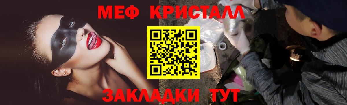 МЯУ-МЯУ  Вход с VPN  Владимир  МЕФ мука 