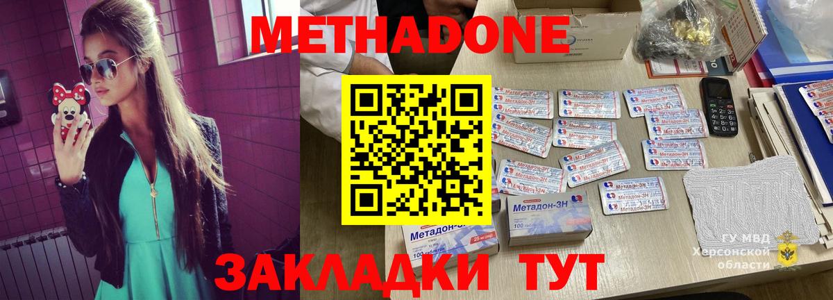 Владимир  МЕТАДОН белоснежный  Вход с VPN  МЕТАДОН VHQ 