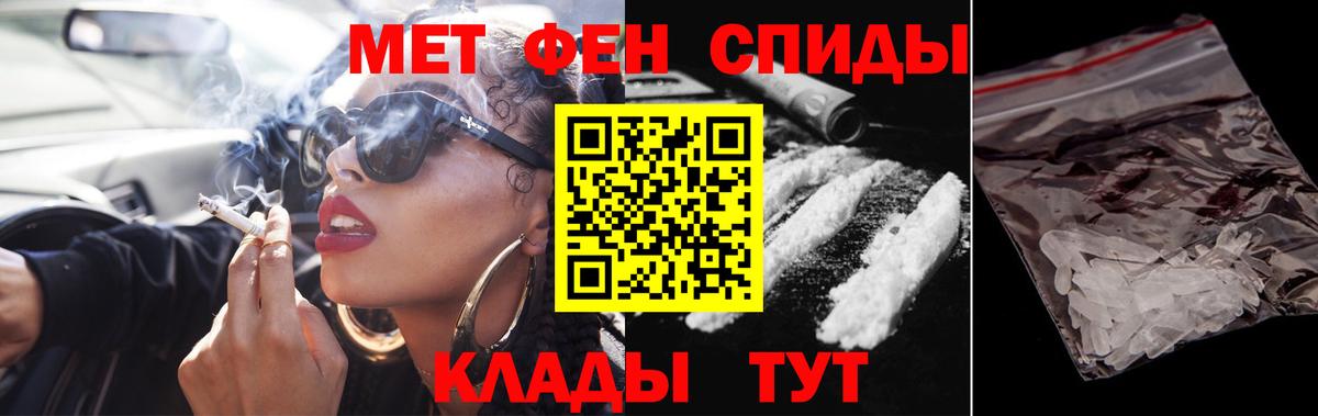 МЕТАМФЕТАМИН мет  Вход с VPN  Владимир 