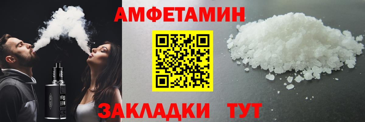 МЕТАМФЕТАМИН кристалл Владимир
