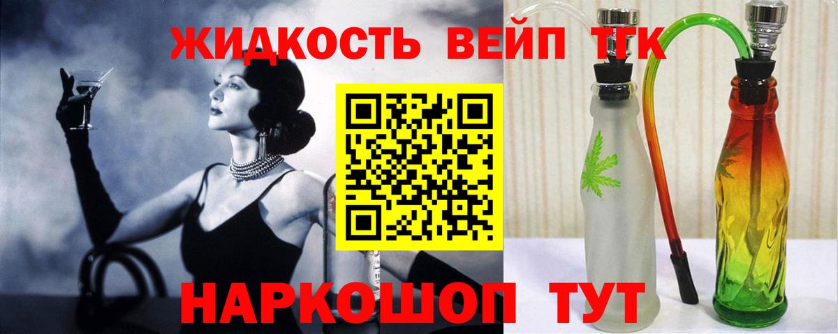 Дистиллят ТГК концентрат Владимир